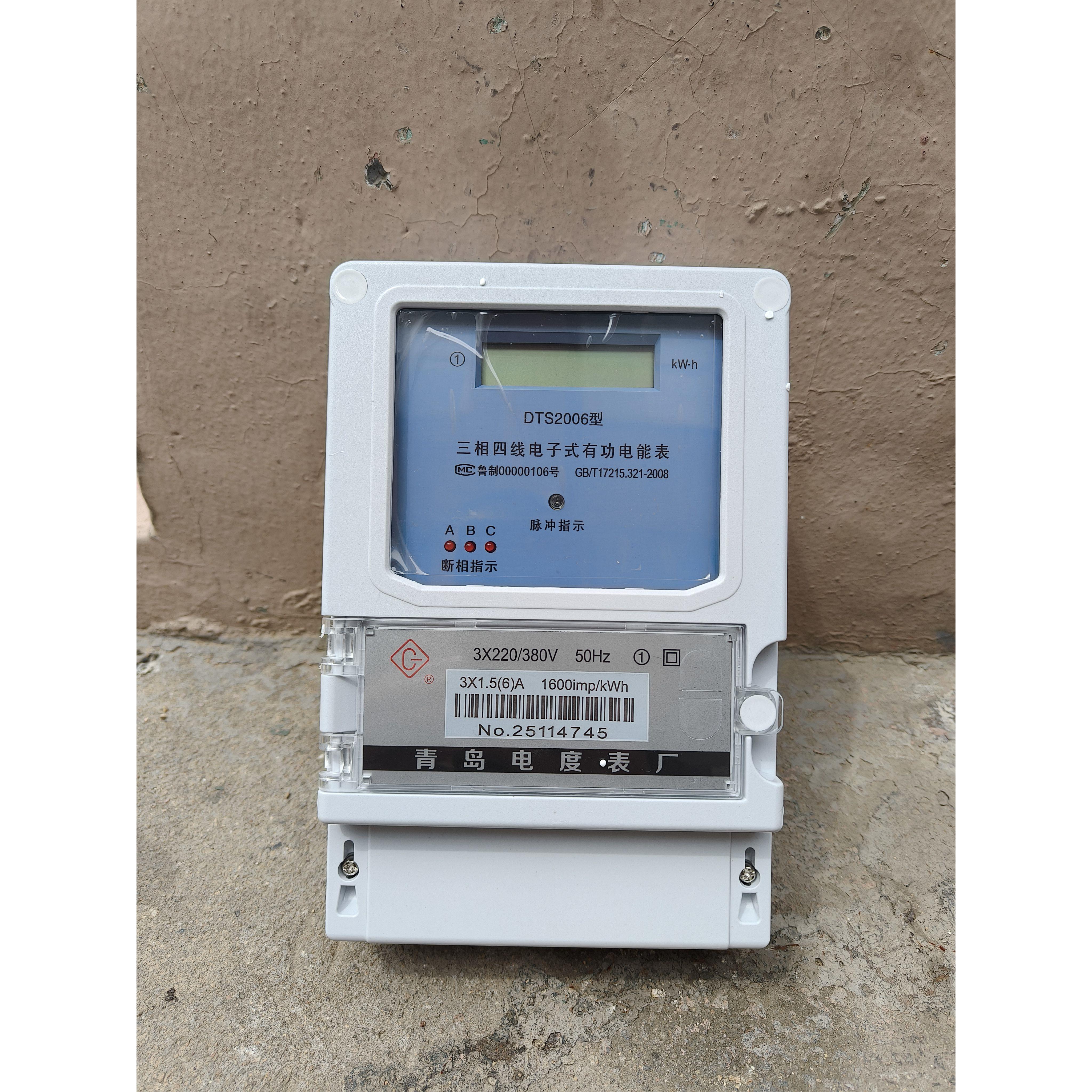 三相四线液晶电能表380V DTS2006电子式电表1级精度计量工业用表