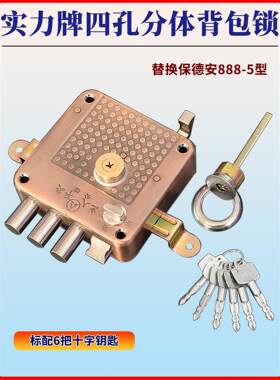 888-5型方形背包锁月牙钥匙 老式大川防盗门四孔分体外装门锁撞锁