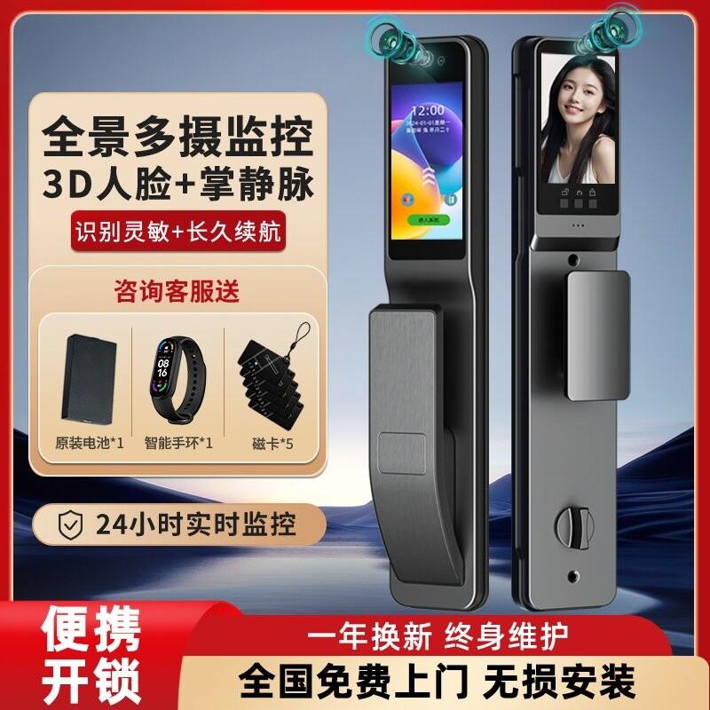 亚太天能指纹锁人脸识别智能门锁电子密码锁家用防盗门智能锁入户图片