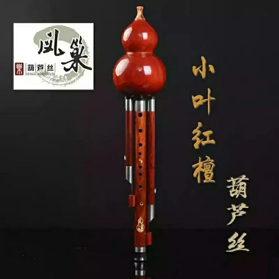 黑檀木全红木九孔葫芦丝降b调C调专业演奏型葫芦丝乐器