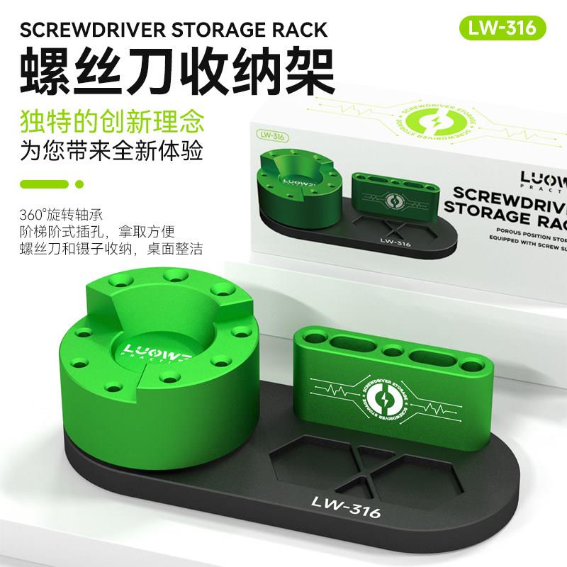 洛韦手机维修螺丝刀收纳架旋转零件盒加磁工具盒 360度旋转收纳架