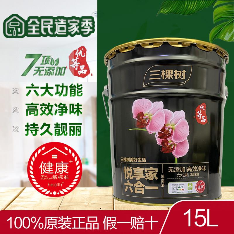 三棵树悦享家净味六合一内墙乳胶漆哑光白色菱花白自刷室内墙面漆