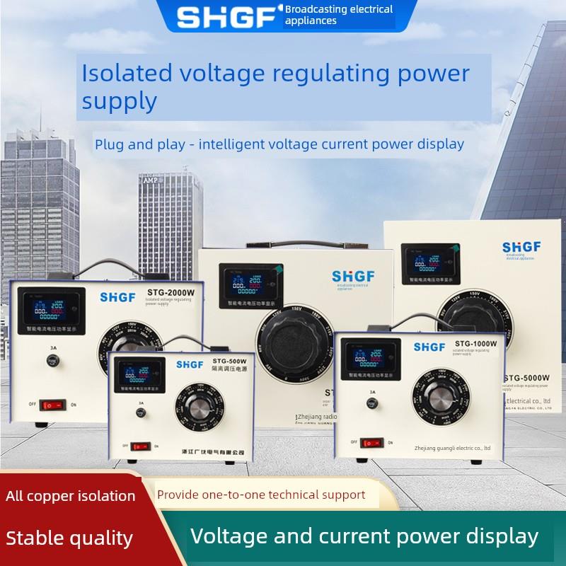 广汇新型隔离稳压器220V单相Stg-500W带电流显示可调交流电源
