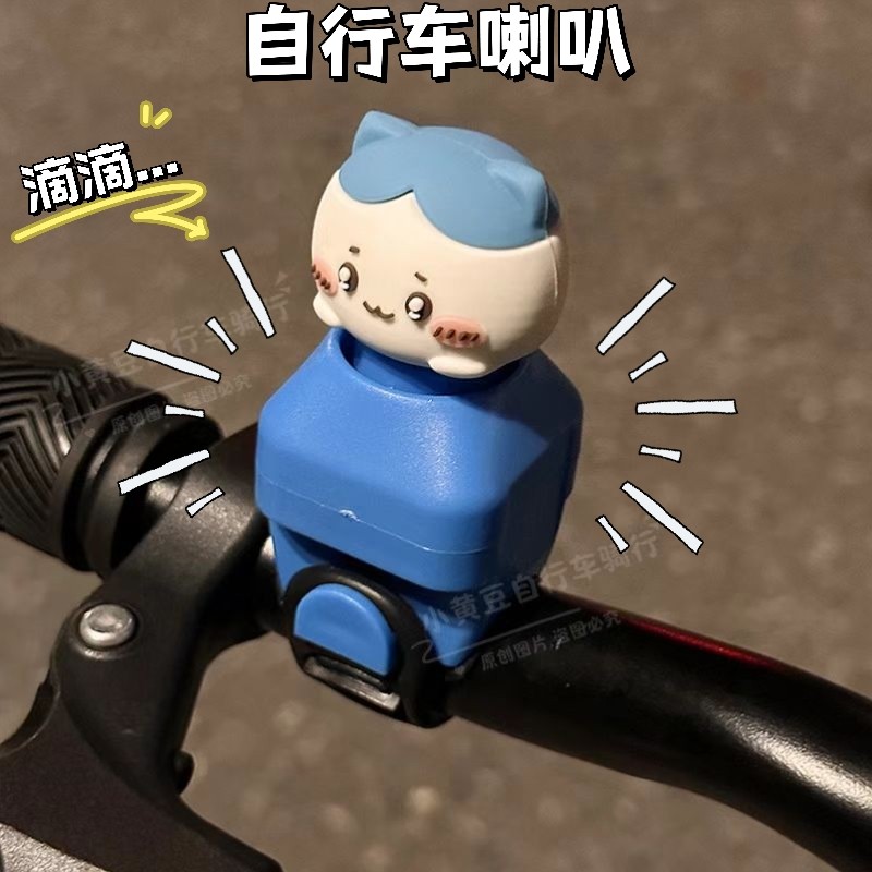 吉伊小八自行车电子喇叭超响防水可爱卡通山地单车公路车铃铛响亮
