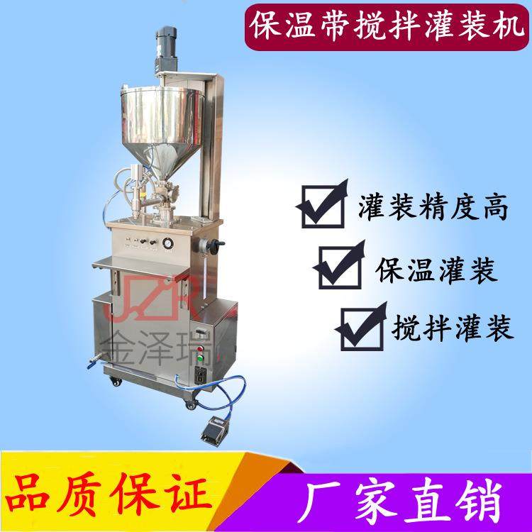 JZR-223型香膏清洁膏固体灌装机 凡士林蜡制品灌装机