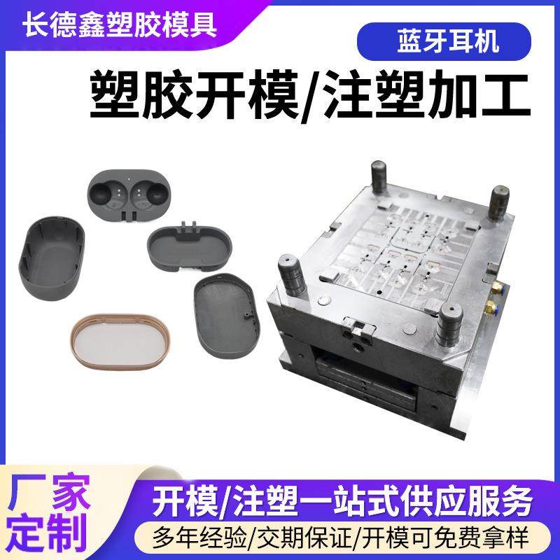 AI翻译入耳式蓝牙耳机模具开发设计注塑精密模具生产来图来样订做,橡塑材料及制品,泡沫塑料模型/模具,淘宝优惠券,粉丝福利购,淘宝优惠卷
