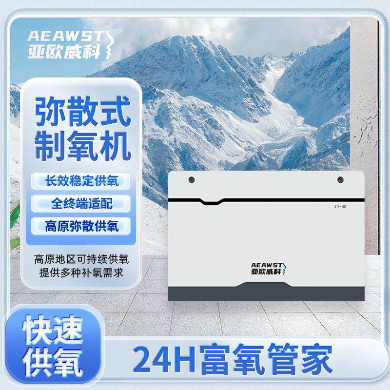 高原弥散式制氧机吸氧机民用酒店呼吸供氧设备增压室外主机厂家,机械设备,空分设备,淘宝优惠券,粉丝福利购,淘宝优惠卷
