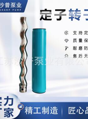 耐驰NM053BY04S24B NM063BY04S24B NM076BY04S24B螺杆泵转子