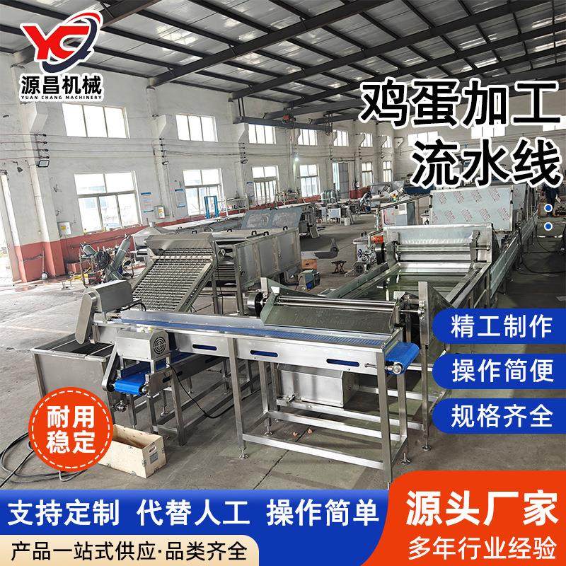 水中上蛋机自动化鸡蛋定心蒸煮剥壳流水线养殖场鸡鸭蛋清洗流水线,清洗/食品/商业设备,休闲食品加工设备,淘宝优惠券,粉丝福利购,淘宝优惠卷