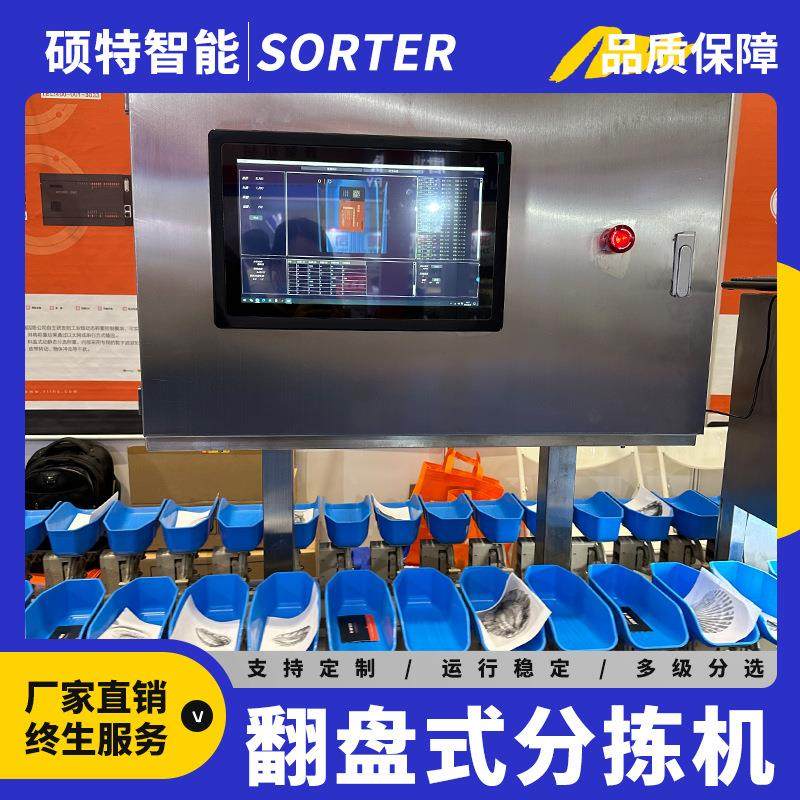 视觉自动化检测 牡蛎外观尺寸光学影像筛选机 果蔬不良分选机,五金/工具,其他包装设备,淘宝优惠券,粉丝福利购,淘宝优惠卷