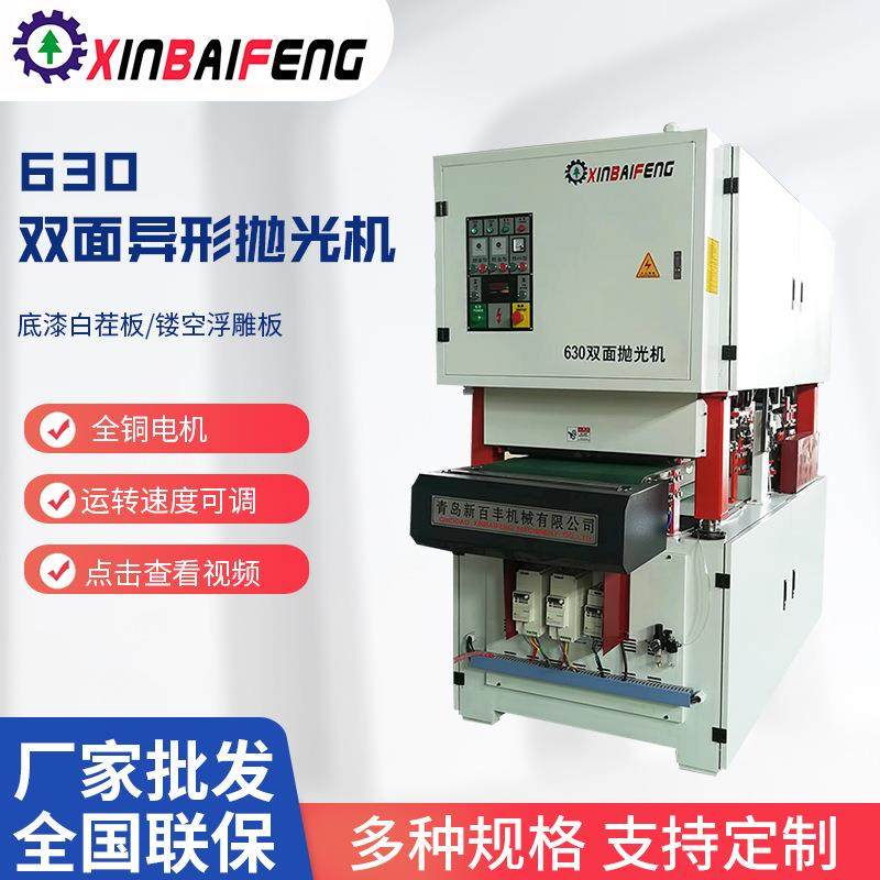 木工机械全自动抛光机异形曲面实木板材打磨机吸塑门板底漆抛光机,五金/工具,机床,淘宝优惠券,粉丝福利购,淘宝优惠卷
