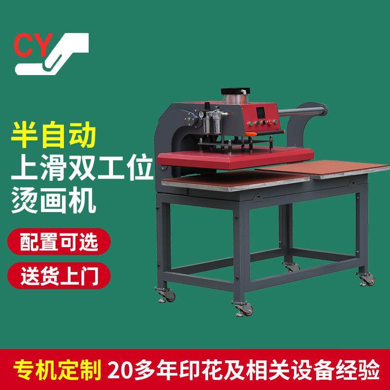 半自动上滑双工位烫画机 双工位烫钻机烫印机 热转印热压机,办公设备/耗材/相关服务,喷墨打印机,淘宝优惠券,粉丝福利购,淘宝优惠卷
