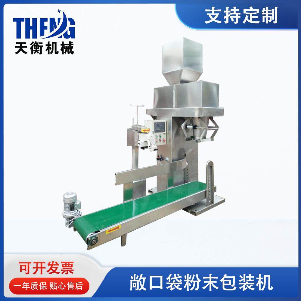 敞口袋粉剂包装机 面粉粉末罐装机缝包机 化肥打包机打包秤,办公设备/耗材/相关服务,包装机,淘宝优惠券,粉丝福利购,淘宝优惠卷
