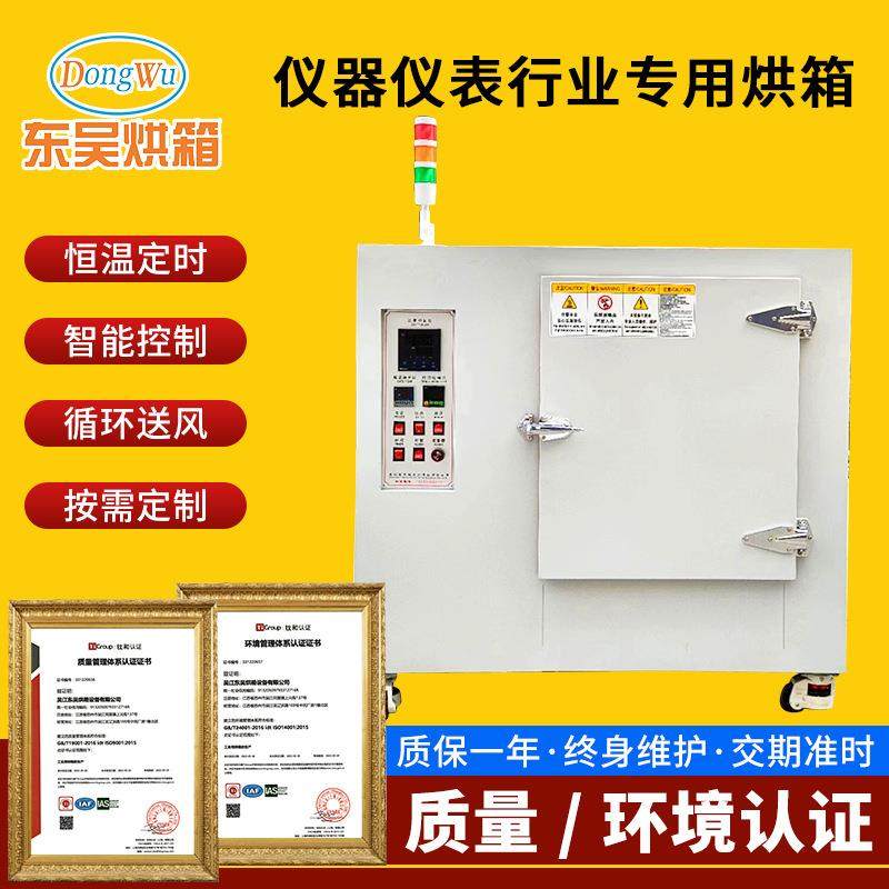 仪器仪表行业专用烘箱电热低温热风循环烘箱 工业烘干箱,五金/工具,工业烤箱,淘宝优惠券,粉丝福利购,淘宝优惠卷