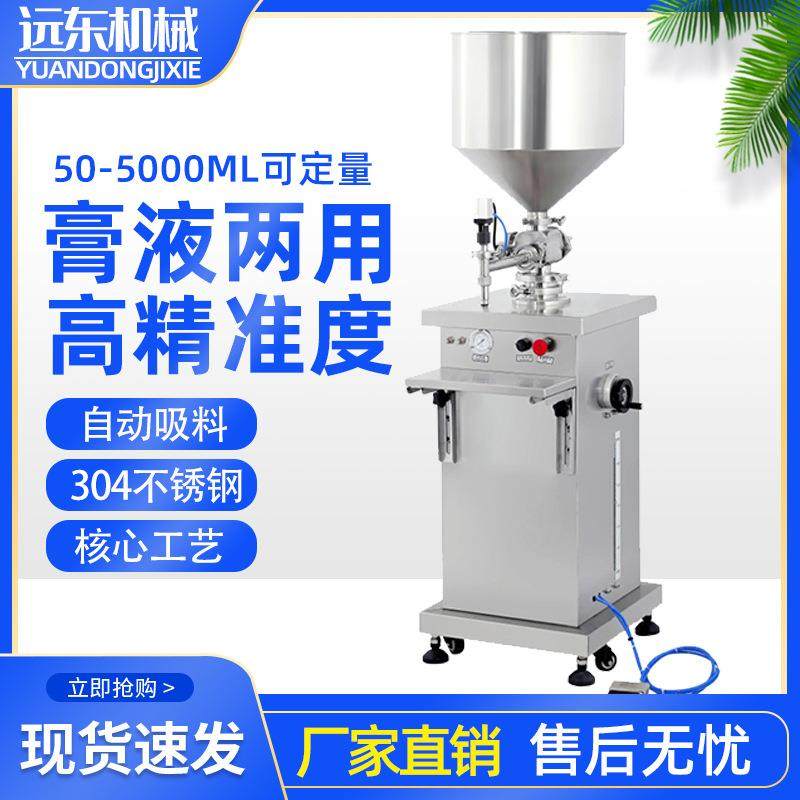 立式半自动灌装机液体膏体灌装机消毒液洗手液凝胶定量灌装机械,办公设备/耗材/相关服务,灌装机,淘宝优惠券,粉丝福利购,淘宝优惠卷