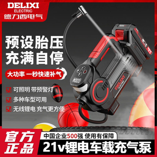 德力西电气车载无线充气泵便携式 汽车用电动打气筒轿车轮胎充气宝