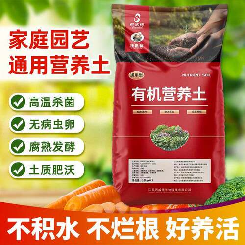 养花种菜专用的营养土家庭阳台种植土通用型种花土壤疏松透气50斤