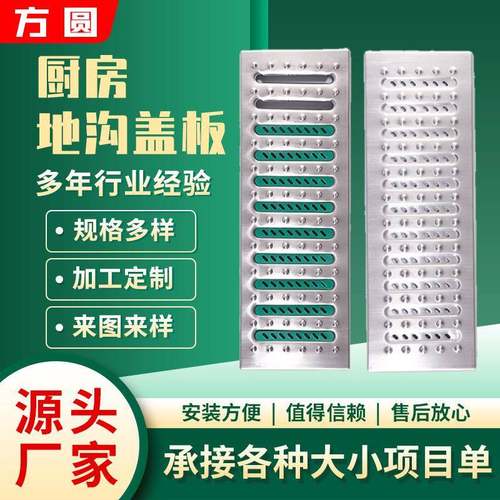 304不锈钢地沟盖板酒店水槽厨房下水道盖板饭店排水沟地漏盖井盖