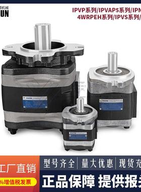 齿轮泵IPVP3/4/5/6/7-16/20/25IPC3/4/5/6/7液压油泵