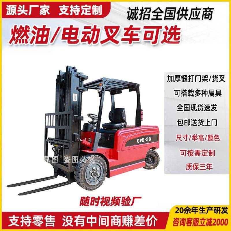 柴油电动叉车吨5吨四轮液压式升降搬运叉车内燃叉车7吨10吨跨境