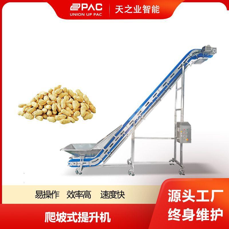 自动爬坡式皮带链板输送机颗粒物料粮食玉米上料运输大倾角提升机