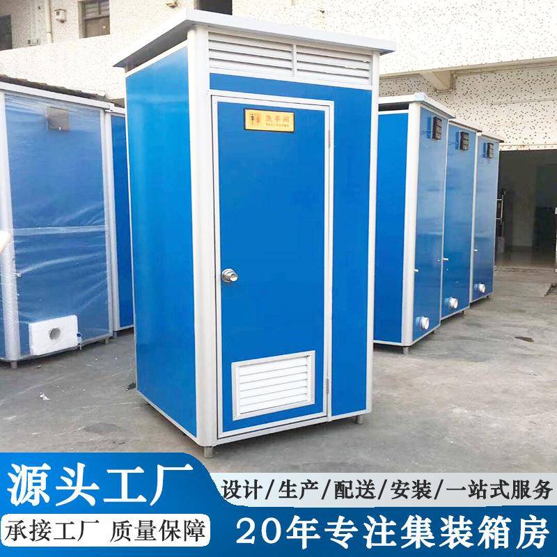 室外彩钢移动卫生间厂家定制组装式环保移动厕所景区流动洗手间
