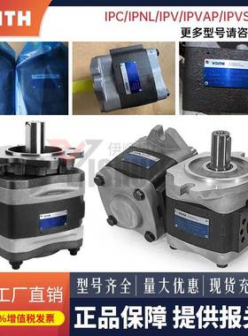 齿轮泵IPVP3/4/5/6/7-16/20/25IPC3/4/5/6/7液压油泵