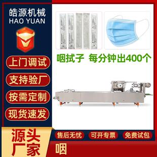 机 四边封机一次性棉签纸塑口罩拉伸膜泡罩包装 咽拭子包装 机枕式