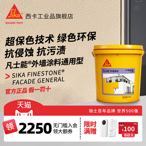 外墙乳胶漆腻子防霉抗碱抗污防水