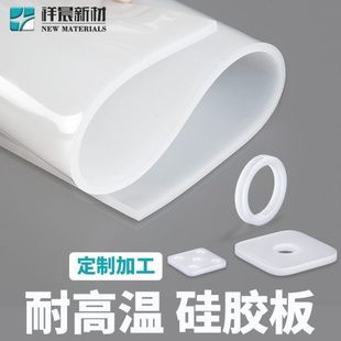 20mm白色耐温硅胶垫透明硅橡胶皮切割模压耐磨工厂 厂促硅胶板1