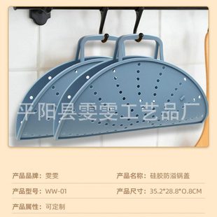 硅胶防溢锅盖垫家用防溢防尘防扑锅盖 厂促现货 厨房耐温防溅垫