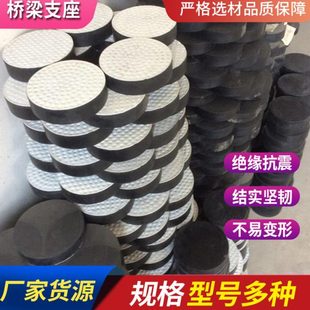 抗震压滑动盆式 厂促橡胶支座公路桥梁板式 建筑固定双向球铰钢支座
