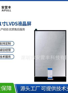 厂家10.1寸显示器3288安卓主板lcd液晶屏TFT型全视角彩色显示屏