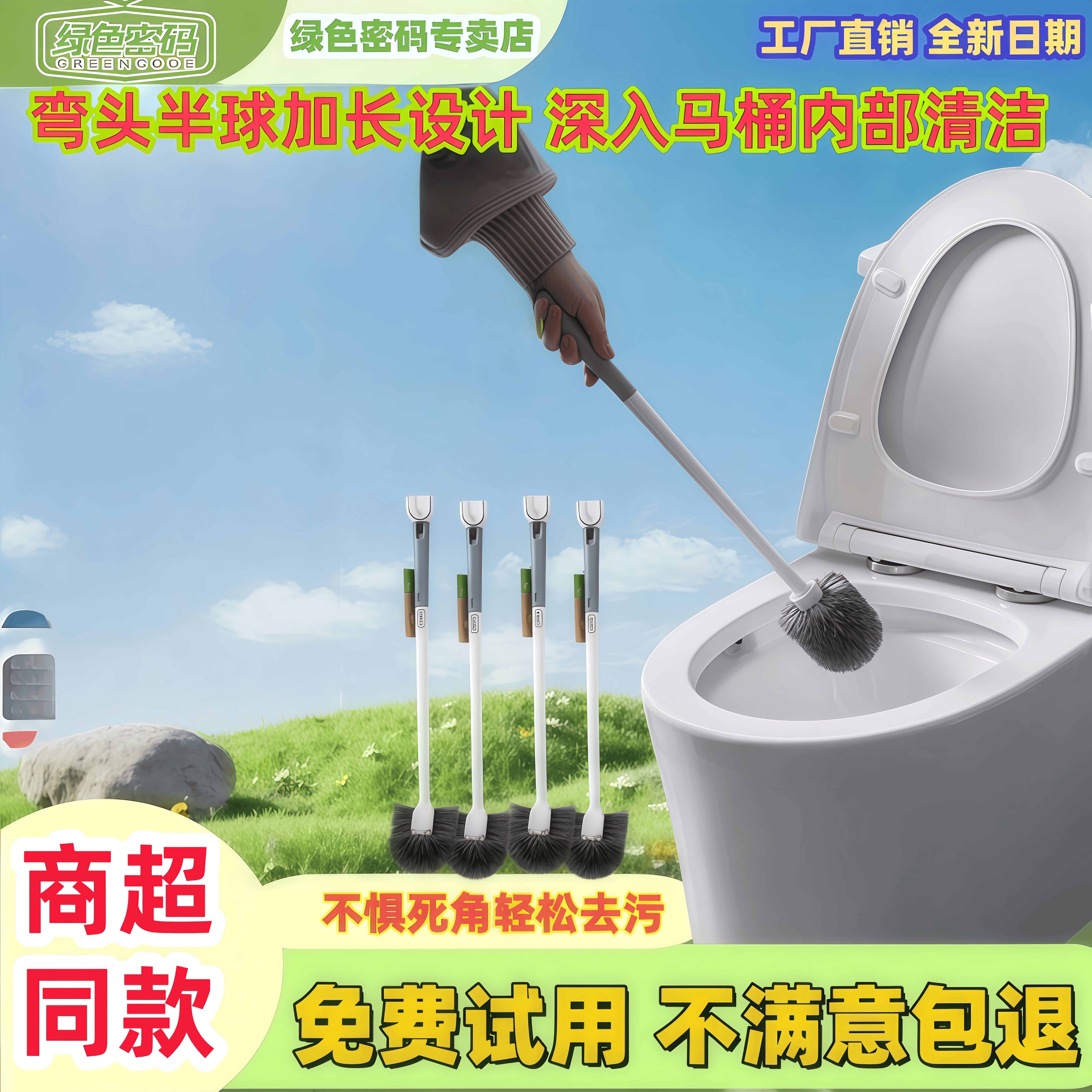 绿色密码马桶刷多角度加长手柄家用无死角可壁挂式卫生间清洁刷子