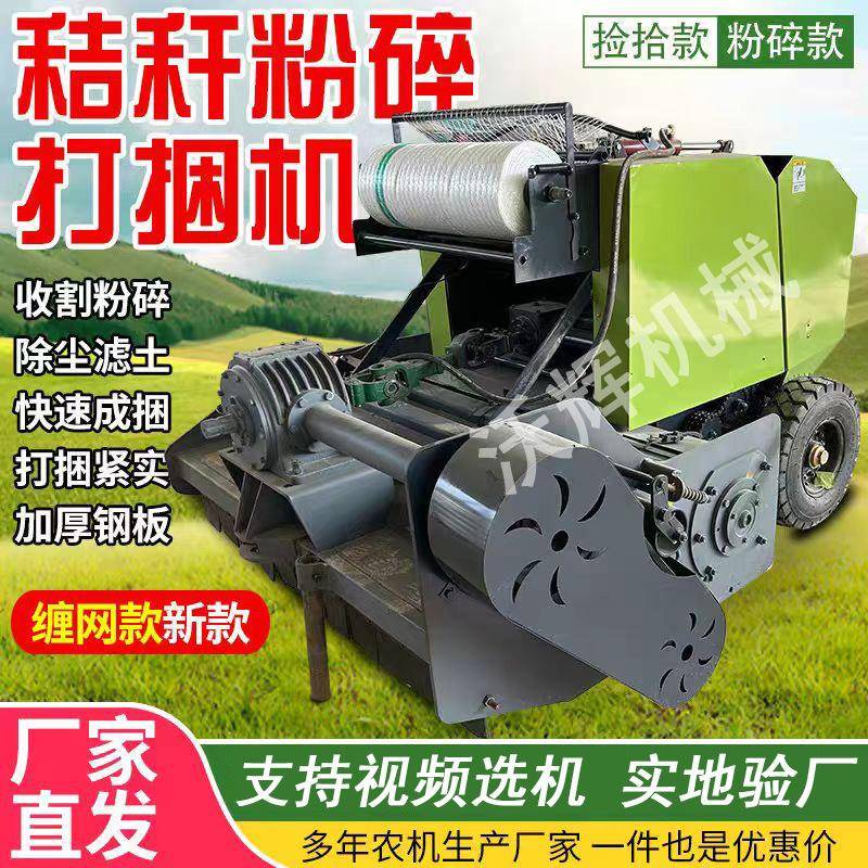 秸秆粉碎打捆机全自动玉米秸秆稻草麦草捡拾打捆机青储收草机农用