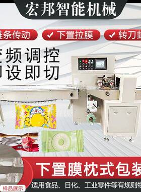 红包利是封装袋机器年货饼干糖果食品包装机全自动枕式包装设备