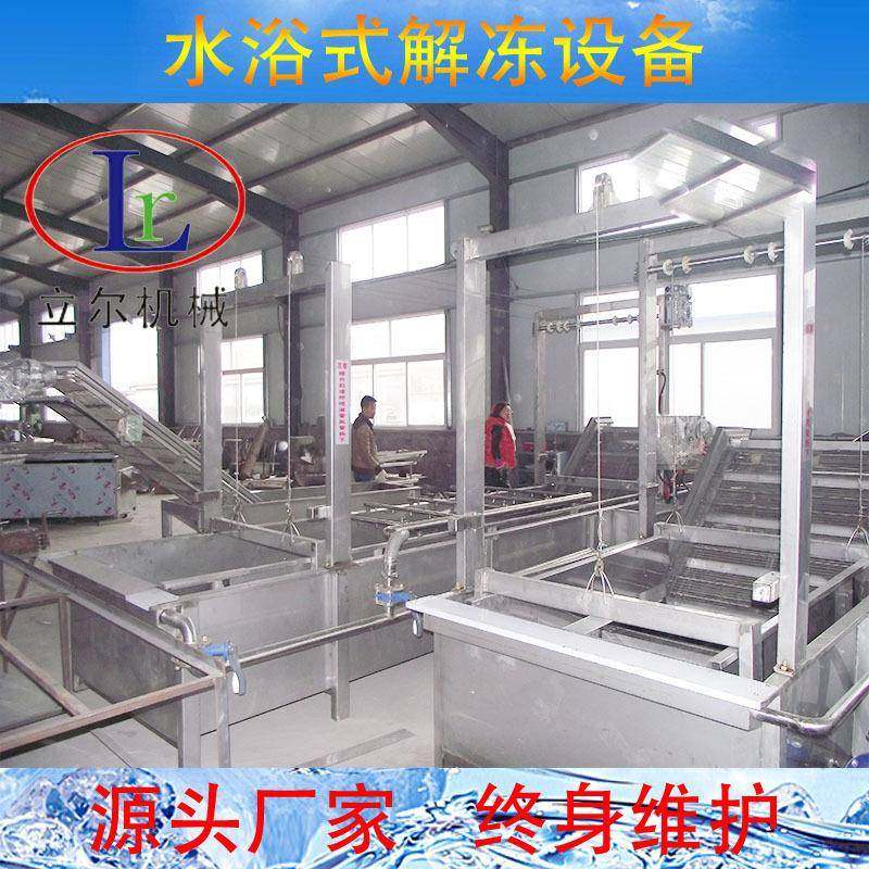 鸭产品常温水解冻机蒸汽式肉类解冻机水浴式解冻机电加热,清洗/食品/商业设备,其他食品加工设备,淘宝优惠券,粉丝福利购,淘宝优惠卷