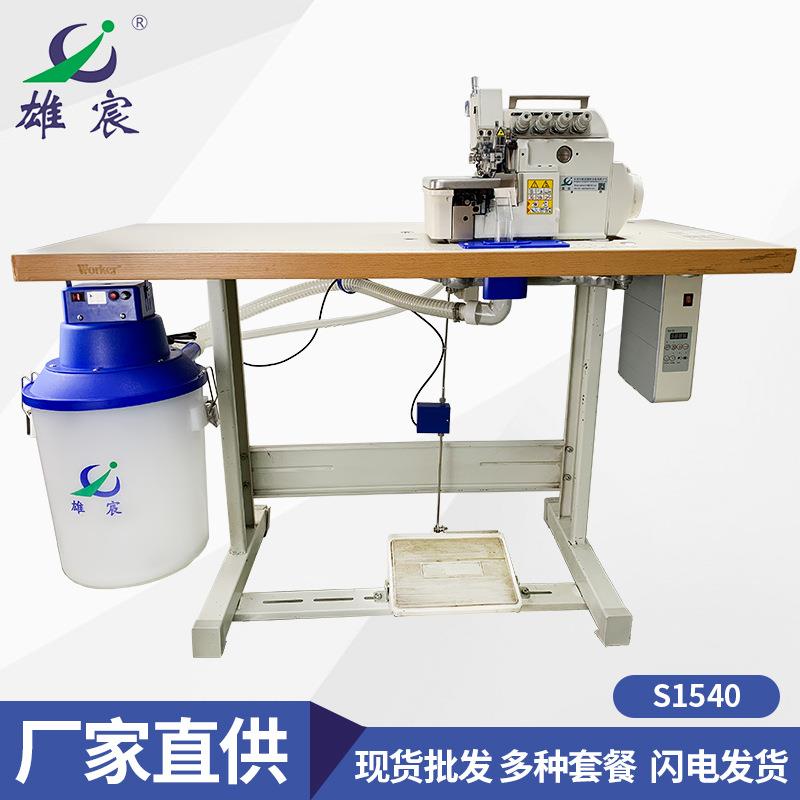 厂家直供雄宸牌缝纫设备包缝扩张装置撑开架SDB6620