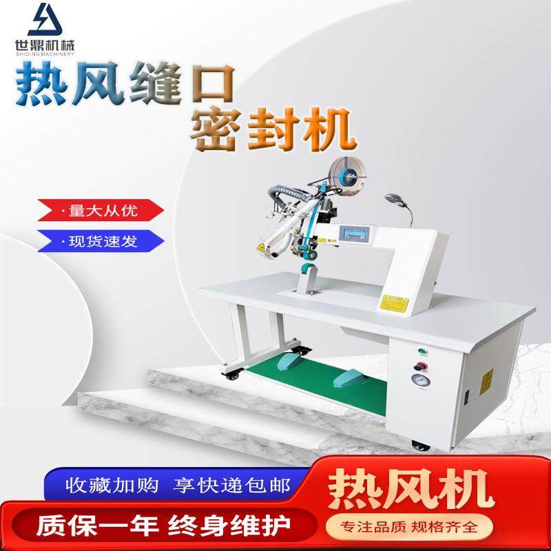 厂家供应座垫防水箱包雨披压胶机贴条机热风机防水产品加工设备,纺织面料/辅料/配套,其他纺织机械,淘宝优惠券,粉丝福利购,淘宝优惠卷