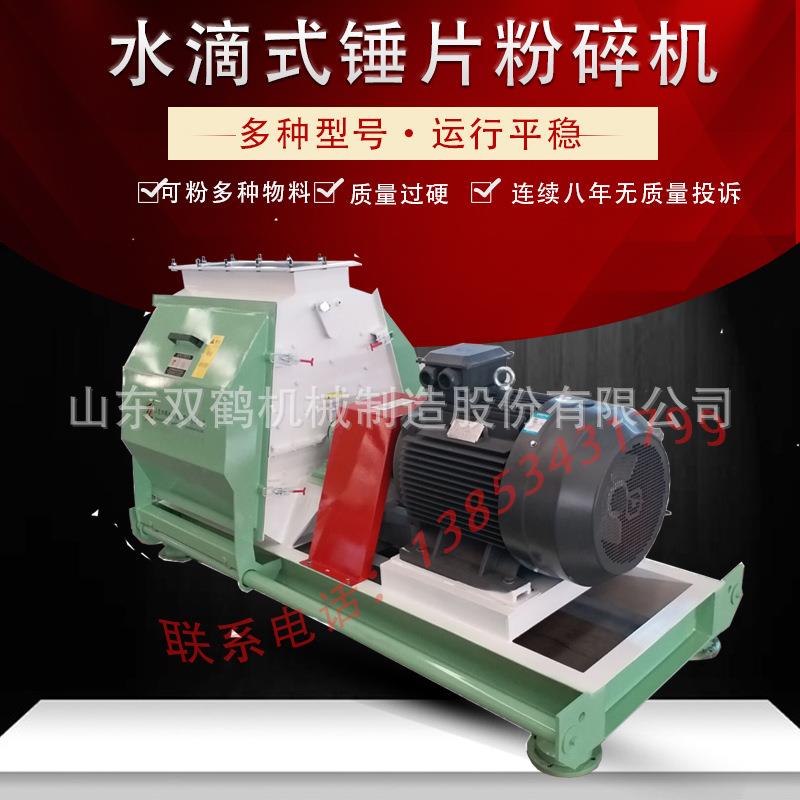 饲料混合粉碎机锤片粉碎设备动物性饲料粉碎机畜牧养殖业粉碎机械