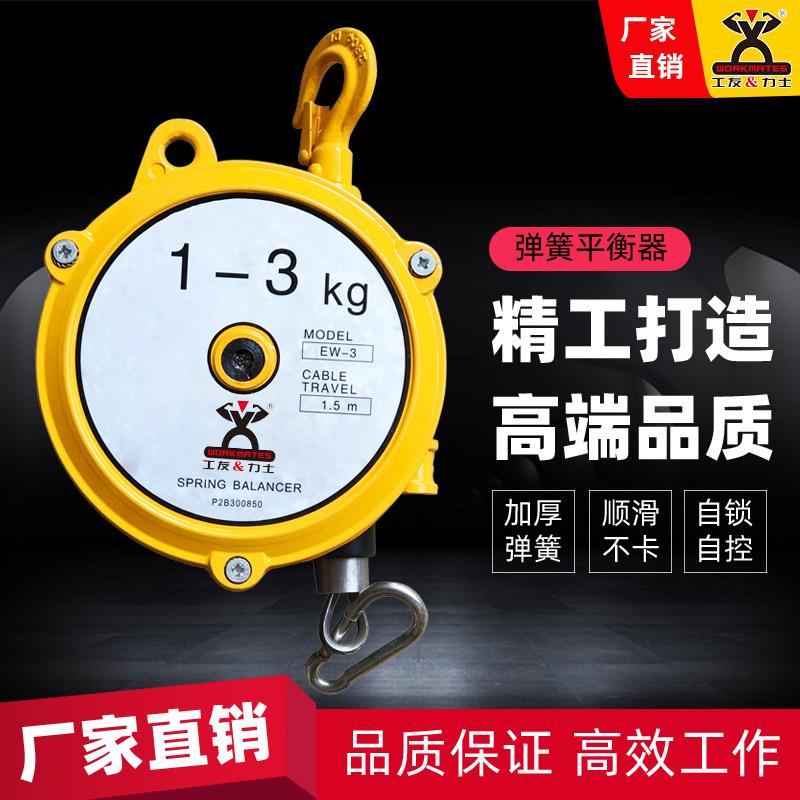 弹簧平衡器工友自锁塔式吊拉力吊起重器弹力悬停平衡自控起重器
