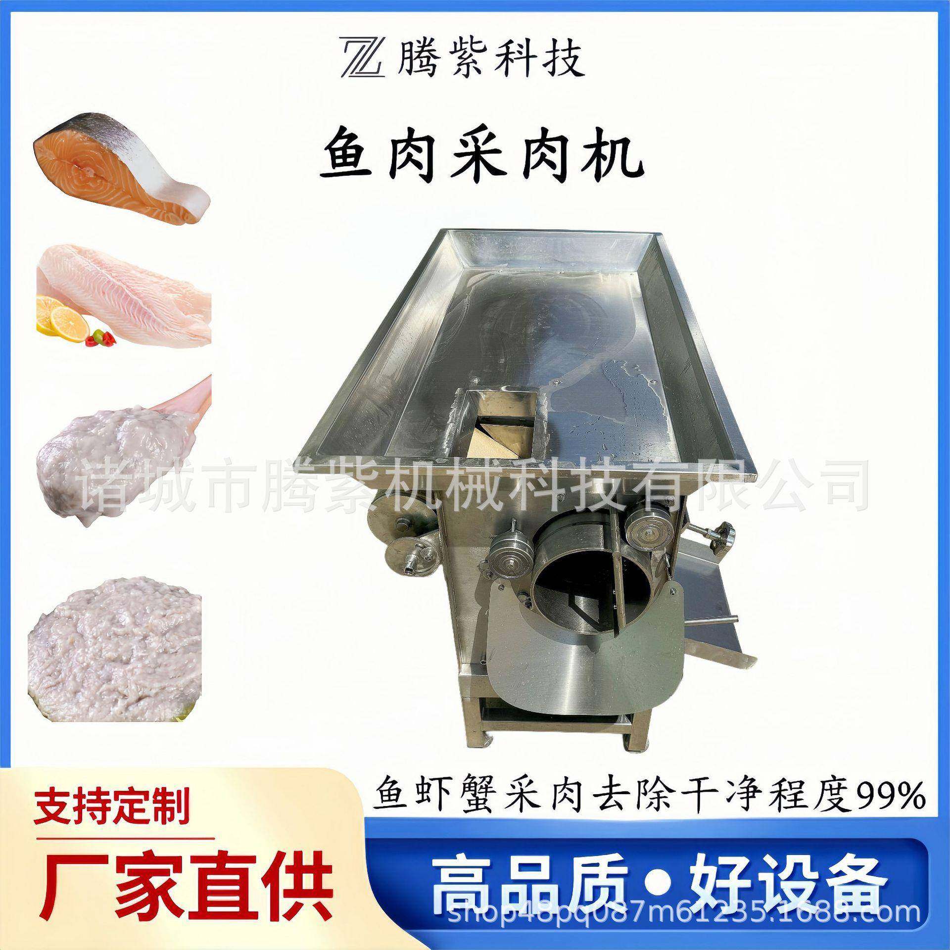 金枪鱼去骨鱼肉采肉机虾滑鱼糜采肉设备商用泥鳅鱼类去刺采肉机,清洗/食品/商业设备,其他食品加工设备,淘宝优惠券,粉丝福利购,淘宝优惠卷