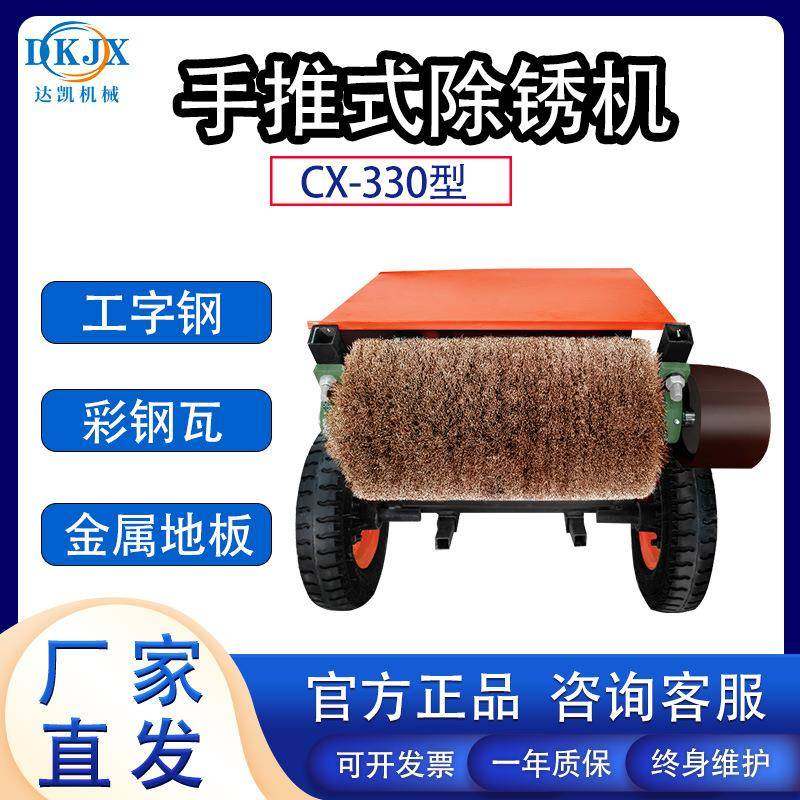 CX-300型除锈机打磨钢板电动款螺纹钢除锈小型工业级抛光去锈机,五金/工具,其他机械五金,淘宝优惠券,粉丝福利购,淘宝优惠卷