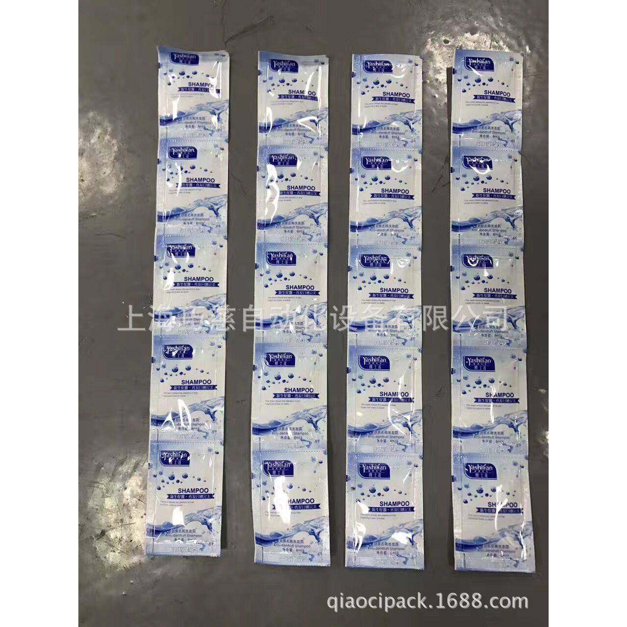 供应连续式液体包装机四边封洗发水包装机酒店洗嗽用品包装机,办公设备/耗材/相关服务,包装机,淘宝优惠券,粉丝福利购,淘宝优惠卷