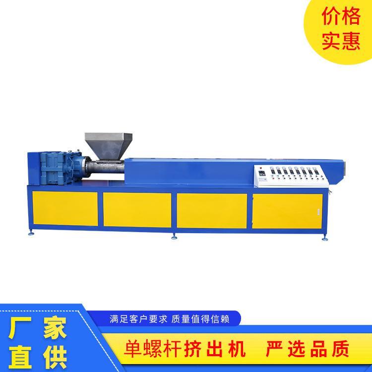 厂家直供成人娃娃挤出机硅胶PVC挤出机单螺旋杆异型材挤出机