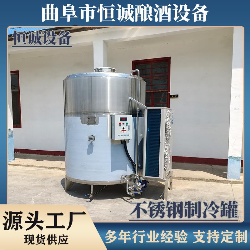 酿酒设备不锈钢材质制冷罐储酒储奶冷藏罐食品级安全材质大容量