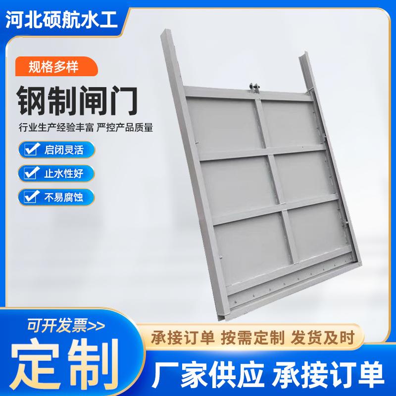 水利厂家生产不锈钢闸门平板闸门水利电动钢制闸门碳钢止水闸门