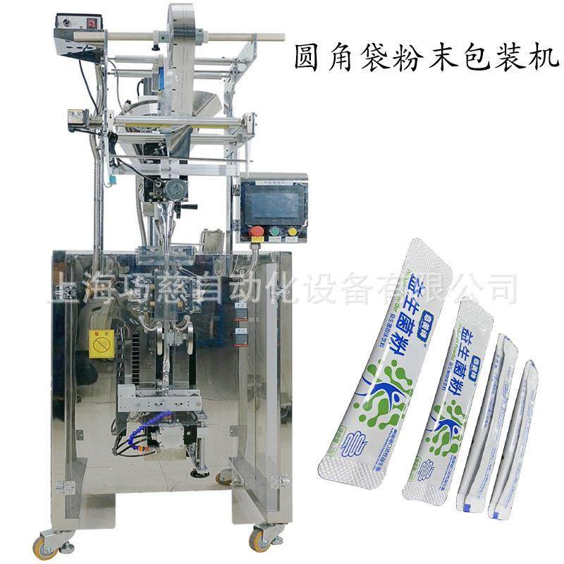 供应原生态辣木叶固体饮料包装机全自动切圆角袋粉末包装机,办公设备/耗材/相关服务,包装机,淘宝优惠券,粉丝福利购,淘宝优惠卷