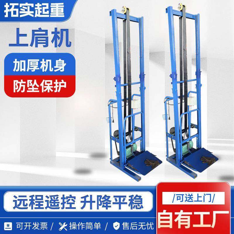 上肩机现货家用面粉粮食化肥家用抗包机电动升降脚踏自动上肩机,搬运/仓储/物流设备,其他起重搬运设备,淘宝优惠券,粉丝福利购,淘宝优惠卷