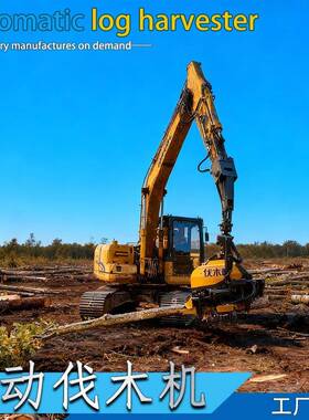 挖掘机割树机绿化边坡高速锯树机林场作业全自动伐木机
